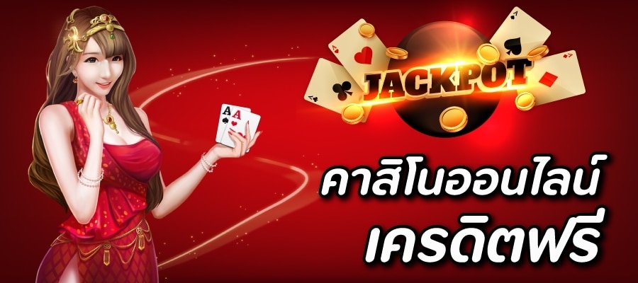 ระบบดีคนไทยนิยมเล่นเป็นอันดับ 1 ไม่ต้องเล่นนานก็รวยไวได้ข้ามคืน เข้าถึงเกมพนันได้อย่างสบายใจ เข้าถึงเว็บพนันที่มีการบอกต่อมากที่สุด เว็บทำเงินสุดยอดเยี่ยมระบบดีคนไทยนิยมเล่นเป็นอันดับ 1 เราปรับปรุงพัฒนาระบบให้ได้มาตรฐานตามหลักสากล Heng999 slot ระบบมีความเสถียร ลงทุนสบายใจไม่ต้องกลัวว่าจะโดนล็อคยูส ระบบเวอร์ชั่นใหม่ 2024 อัพเกรดให้มีความมั่นคงกว่าเดิม เล่นเกมพนันไร้ความเสี่ยง เสี่ยงดวงวันนี้มีครบทุกเกมดัง ครบทุกเกมฮิตติดกระแสที่เราอัพเดทเร็วกว่าใคร สล็อตเว็บตรง เกมพนันมากมายครบจบในเว็บเดียว เตรียมตัวรับกำไรแบบไร้ขีดจำกัด ทุกบริการเราปรับให้ตอบโจทย์มากที่สุด คาสิโนออนไลน์ สล็อต เล่นเพลินตลอดไม่มีปัญหาเว็บค้าง เรามาพร้อมทีมงานพร้อมซับพอร์ต พร้อมดูแลทุกเวลาไม่ปล่อยทิ้งไว้กลางทาง ใครที่เป็นหน้าใหม่มองหาเว็บที่ดีที่สุด สุดยอดเว็บทำเงินอยู่ตรงหน้าแล้ว ส่งตรงระบบรูปแบบใหม่ไฉไลกว่าเดิม สล็อตทดลองเล่นฟรี เพิ่มความตื่นเต้นท้าทายจนไม่อยากวางมือ โอกาสทองที่คุณจะกลายเป็นเศรษฐีหน้าใหม่อยู่แค่เอื้อม สวรรค์ของการเสี่ยงดวงออนไลน์เล่นเกมพนันพารวยได้ตามต้องการ ค้นหากำไรที่โดนใจไม่มีเงื่อนไข ชนะรางวัลใหญ่ถอนออกจากเครดิตได้ง่ายง่าย