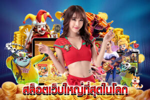สูตรสแกนสล็อต ไม่ต้องง้อดวงเว็บมาพร้อมโชค สูตรสล็อตฟรีทุกค่าย