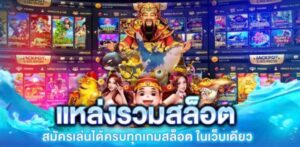 สอนวิธีปั่นสล็อต สอนวิธีตามล่าหาโบนัส เล่นสล็อตยังไงให้ได้เงิน pantip