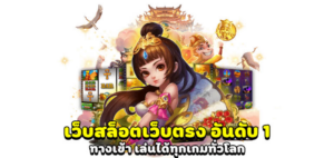 heng9999 pg slot เว็บตรง อันดับ 1 เว็บปั่นสล็อตพีจีอันดับ 1 ของเมืองไทย สมัครเพื่อทำกำไรจุใจทุกวัน เปิดให้สัมผัสบริการสุดปังทุกช่วงเวลา